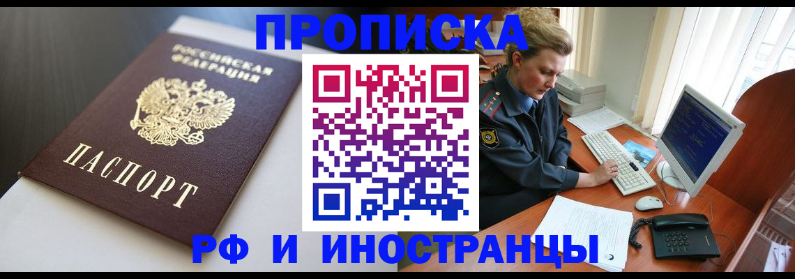 временная регистрация надежно в Нефтекумске