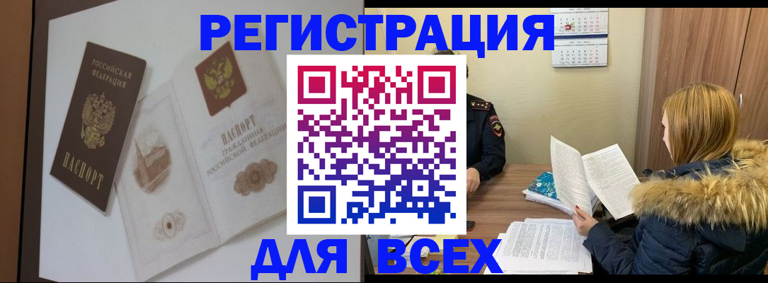 прописка гарантия в Нефтекумске