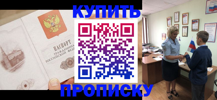 временная регистрация в квартире в Нефтекумске