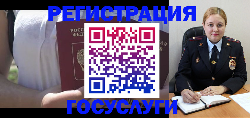 прописка ребенка в Нефтекумске