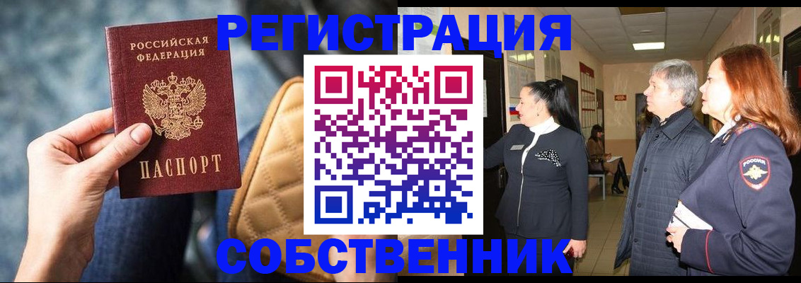 прописка в Нефтекумске